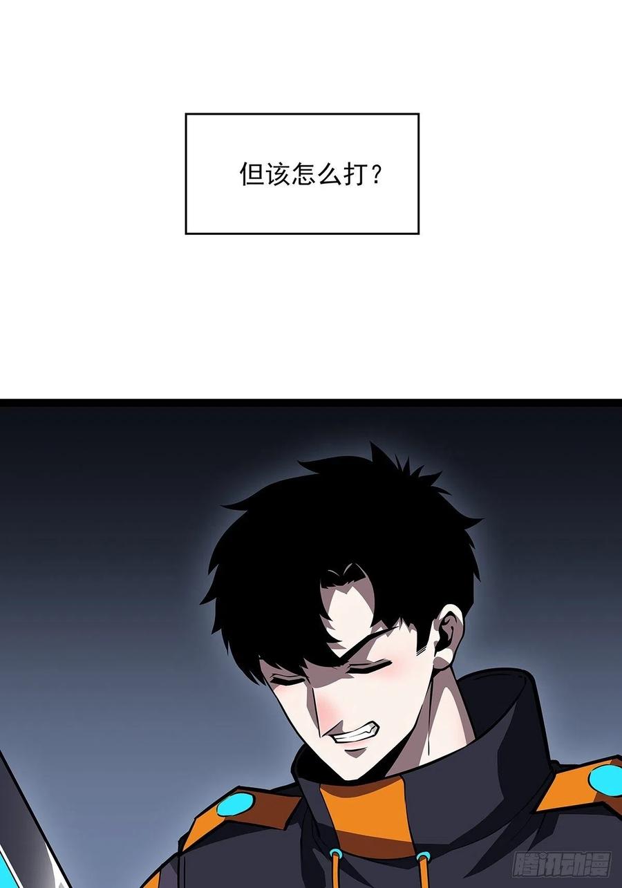 《从认真玩游戏开始崛起》无敌的祝福 第2页