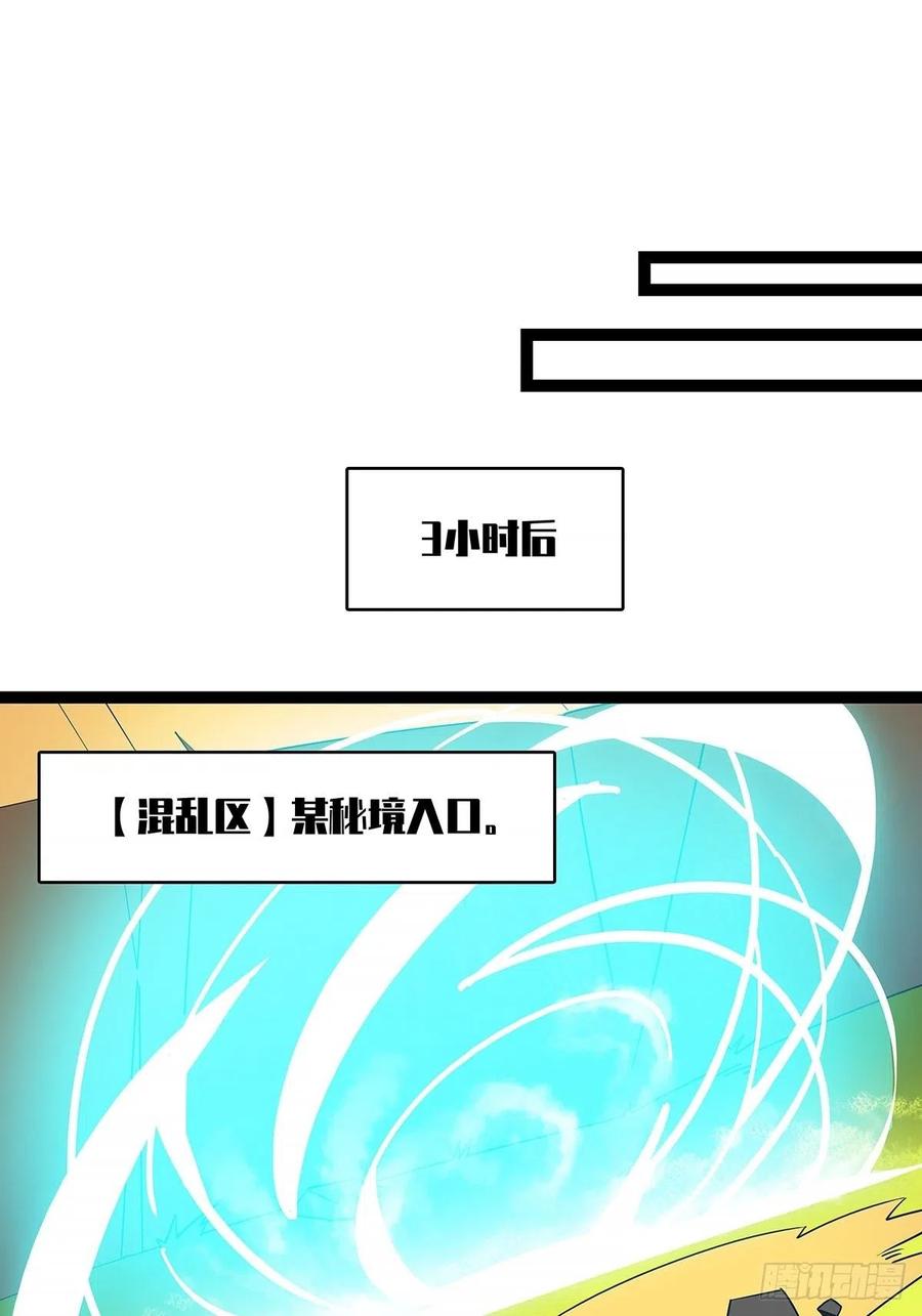 《从认真玩游戏开始崛起》一切就绪 第32页