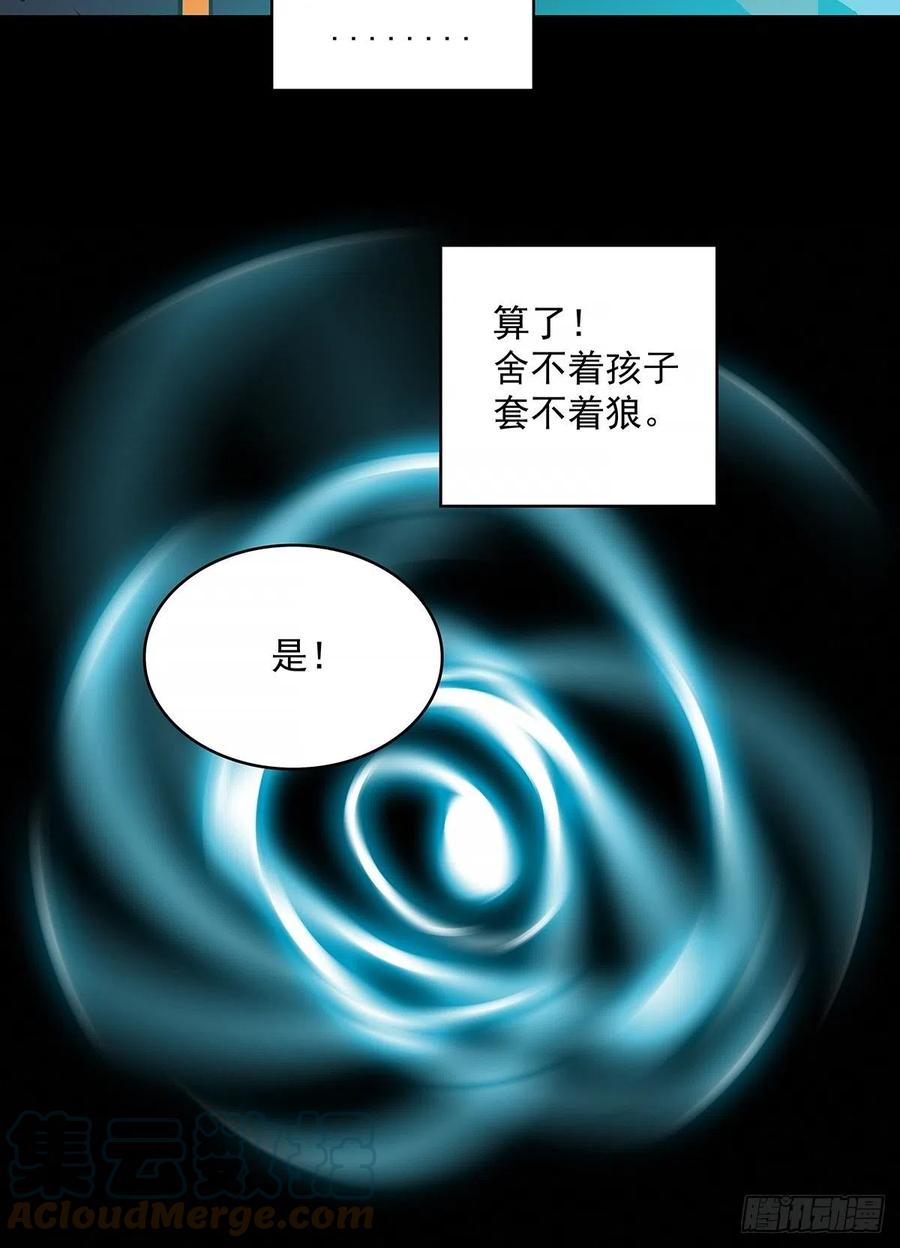 《从认真玩游戏开始崛起》一切就绪 第55页