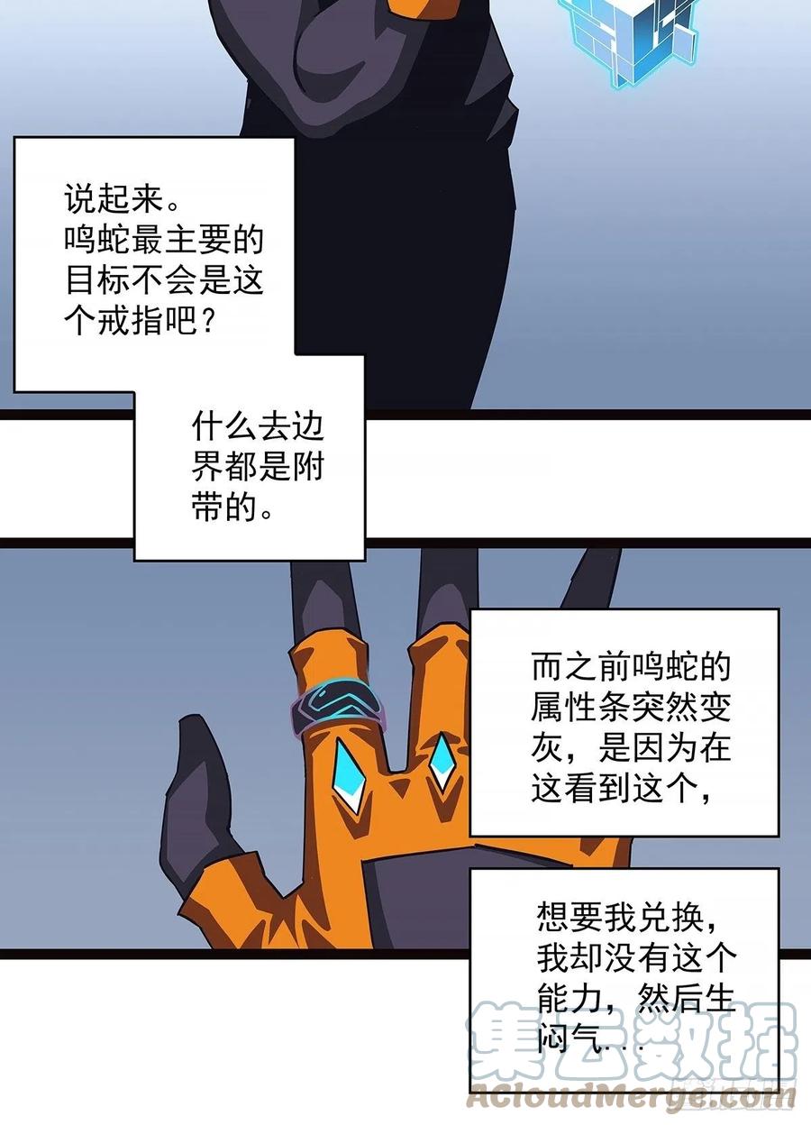 《从认真玩游戏开始崛起》一切就绪 第28页