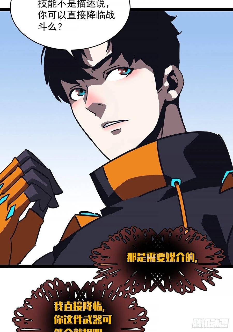 《从认真玩游戏开始崛起》一切就绪 第24页