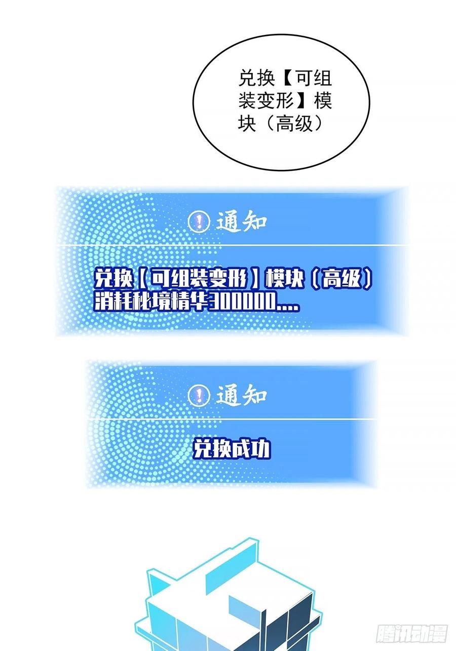 《从认真玩游戏开始崛起》一切就绪 第26页