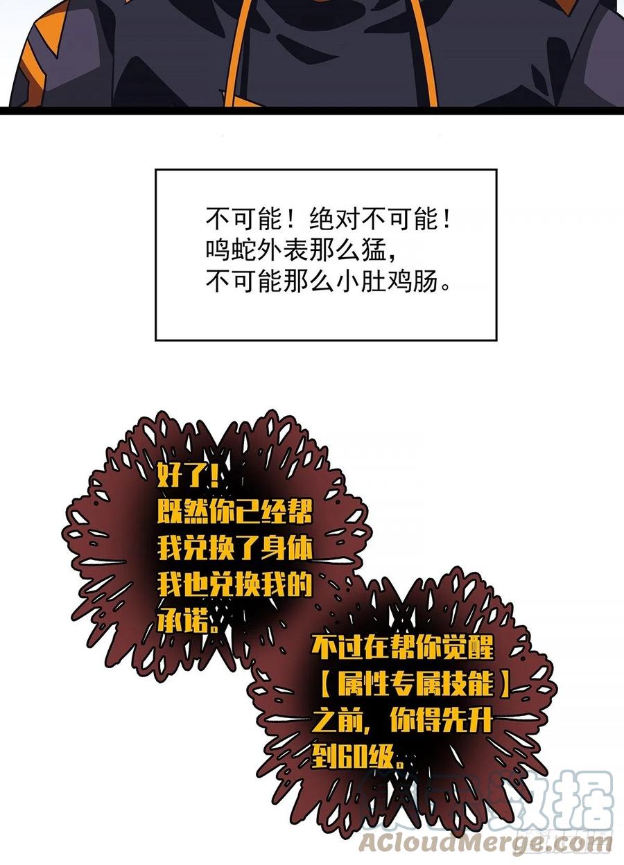 《从认真玩游戏开始崛起》一切就绪 第31页