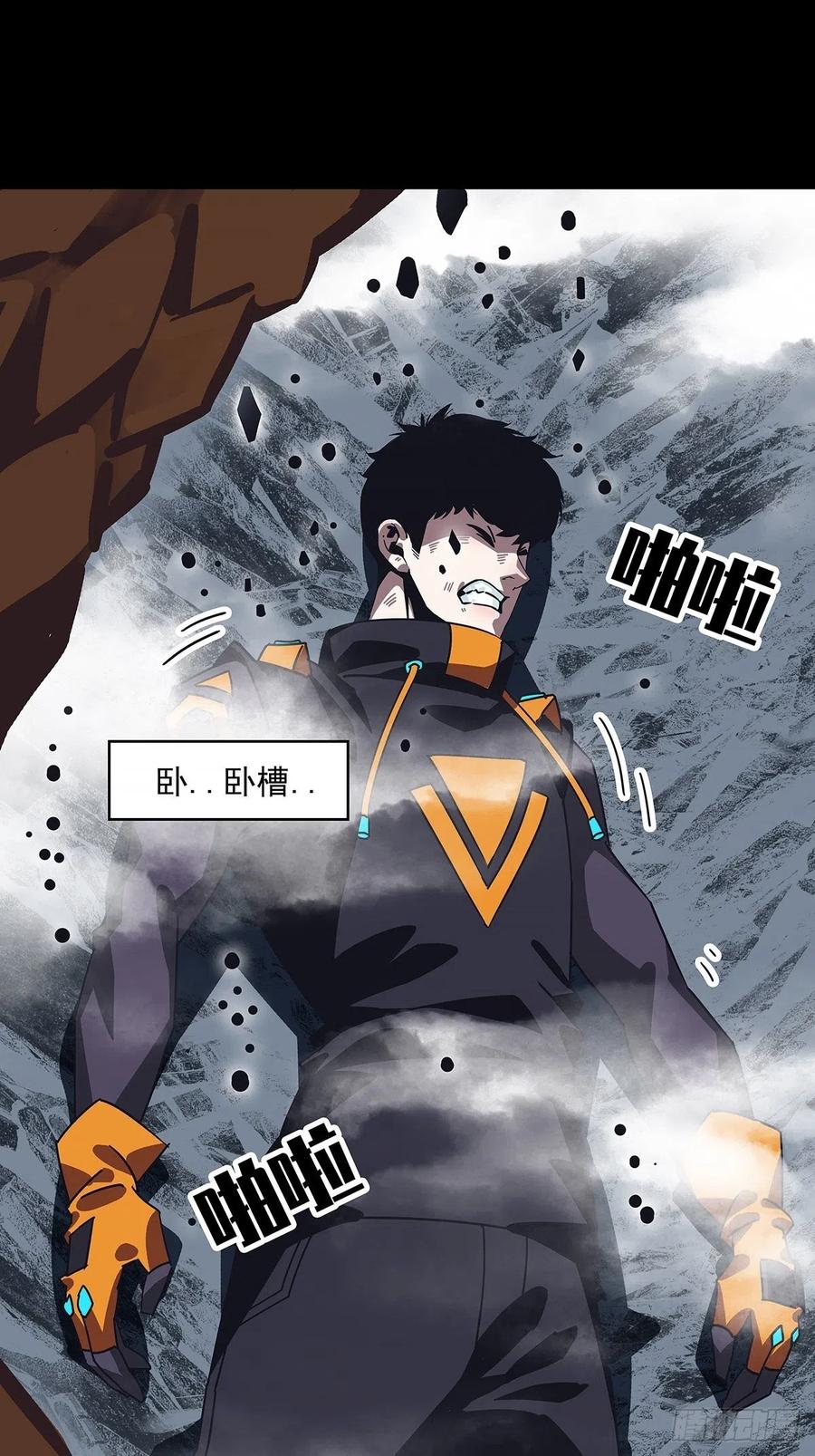 《从认真玩游戏开始崛起》一切就绪 第63页