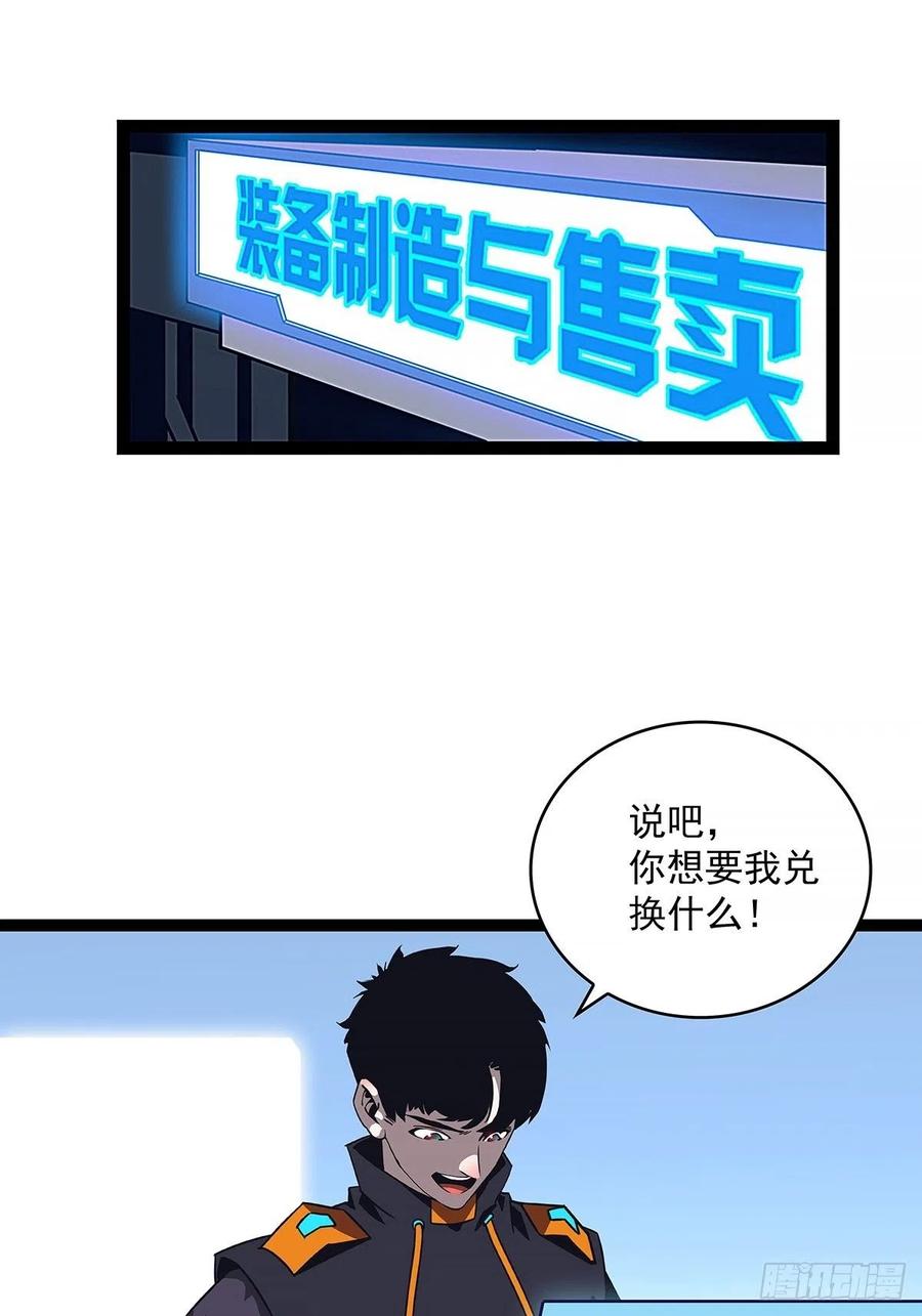 《从认真玩游戏开始崛起》一切就绪 第17页