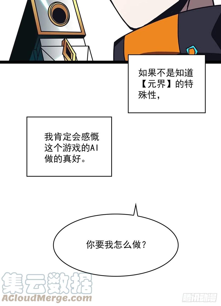 《从认真玩游戏开始崛起》一切就绪 第10页
