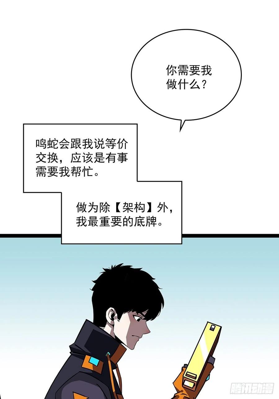 《从认真玩游戏开始崛起》一切就绪 第8页