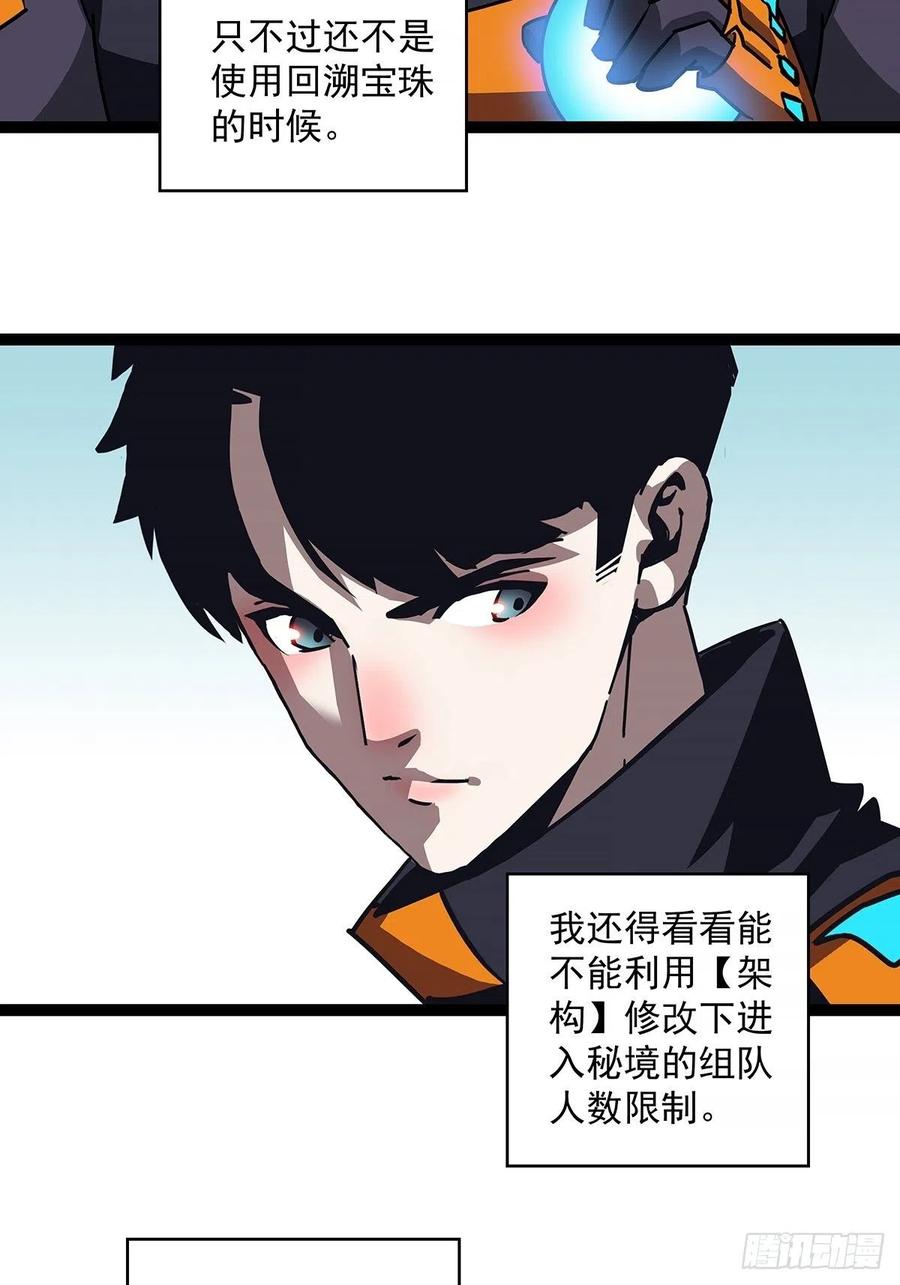 《从认真玩游戏开始崛起》一切就绪 第6页