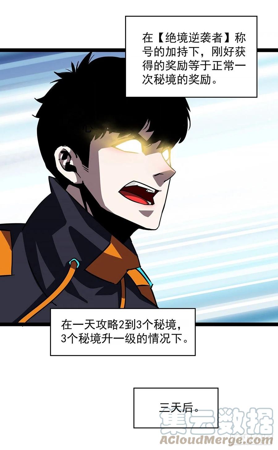 《从认真玩游戏开始崛起》一切就绪 第40页