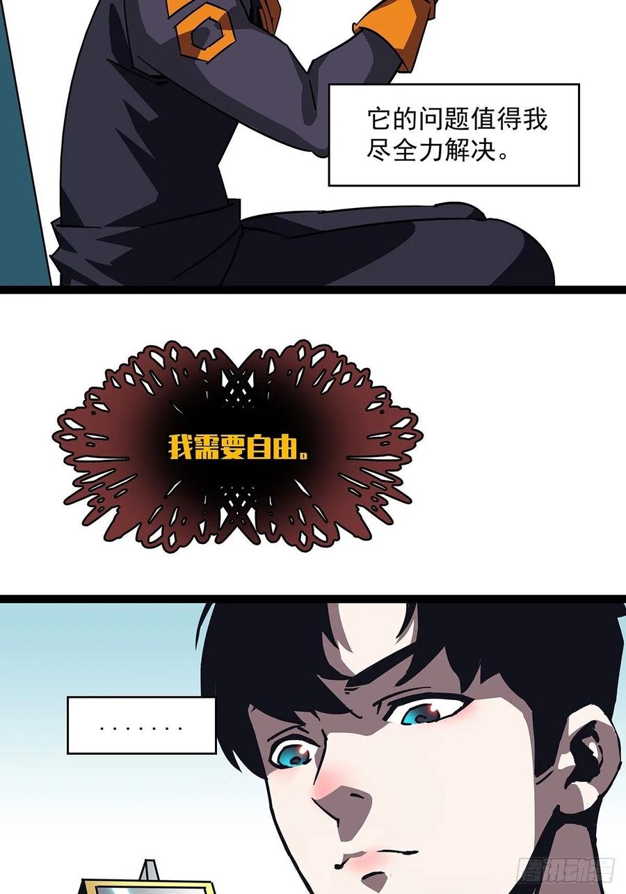 《从认真玩游戏开始崛起》一切就绪 第9页