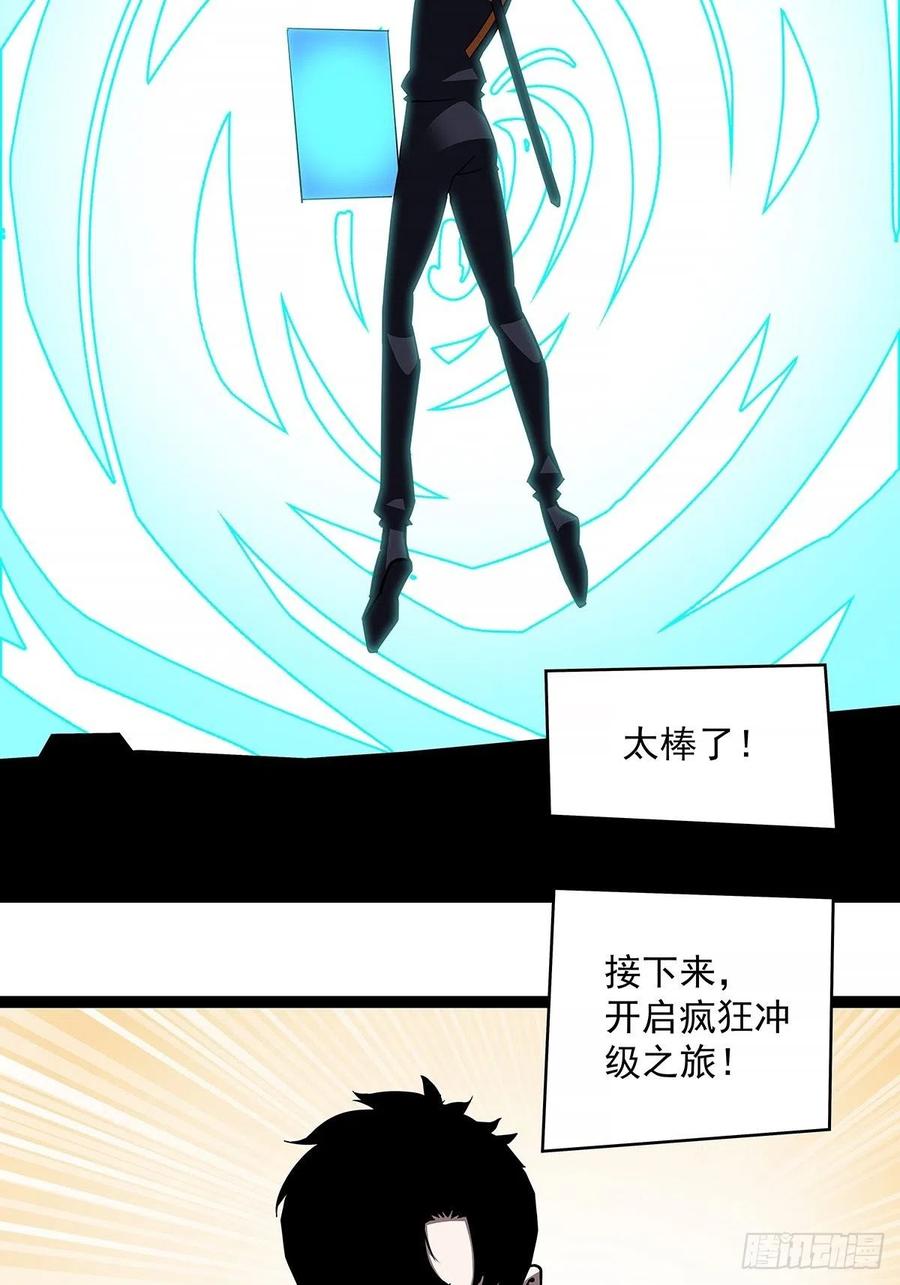 《从认真玩游戏开始崛起》一切就绪 第36页
