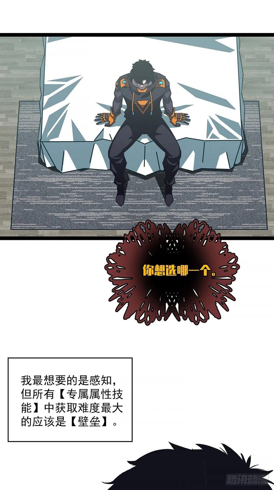 《从认真玩游戏开始崛起》一切就绪 第50页