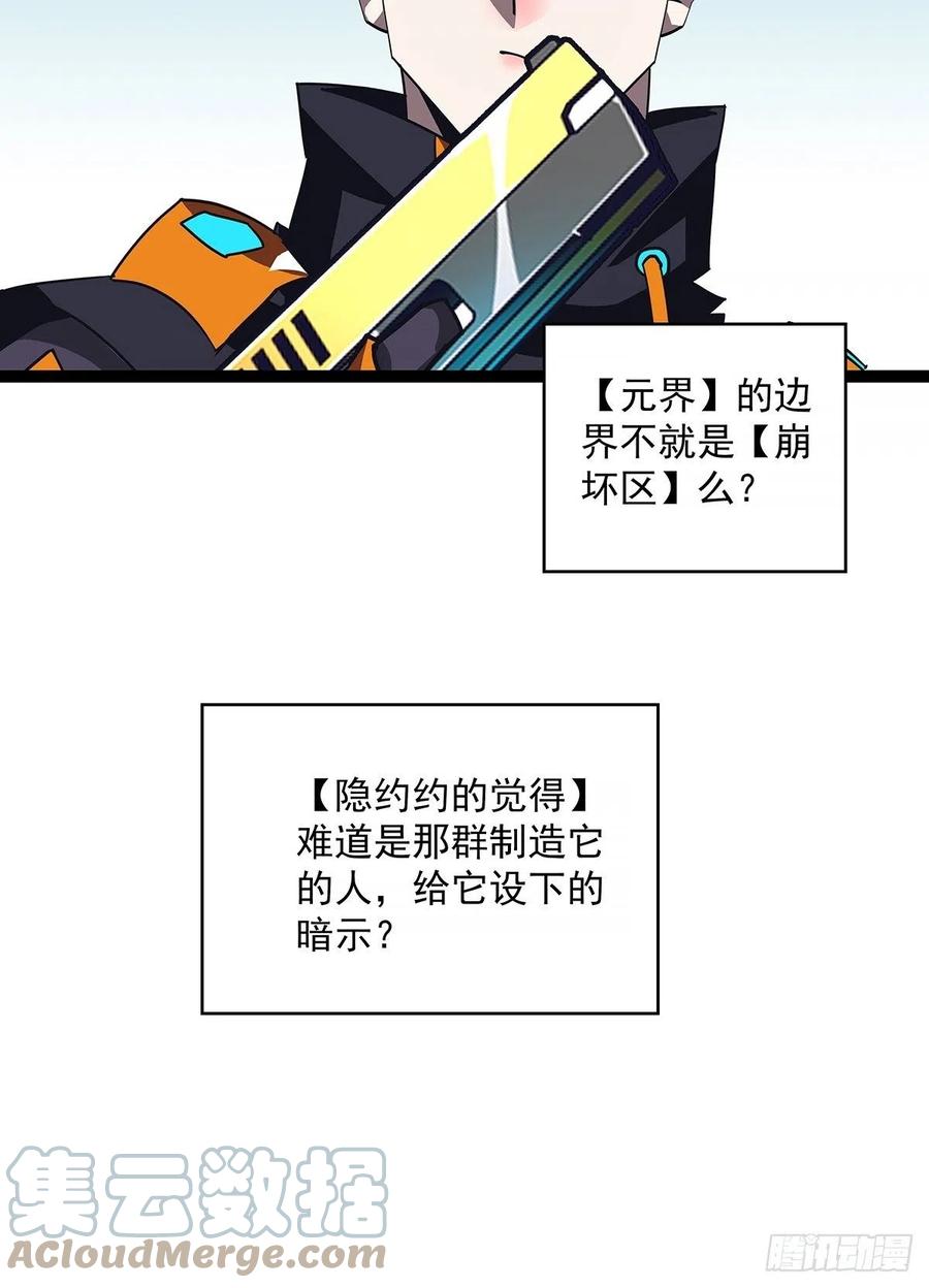 《从认真玩游戏开始崛起》一切就绪 第13页