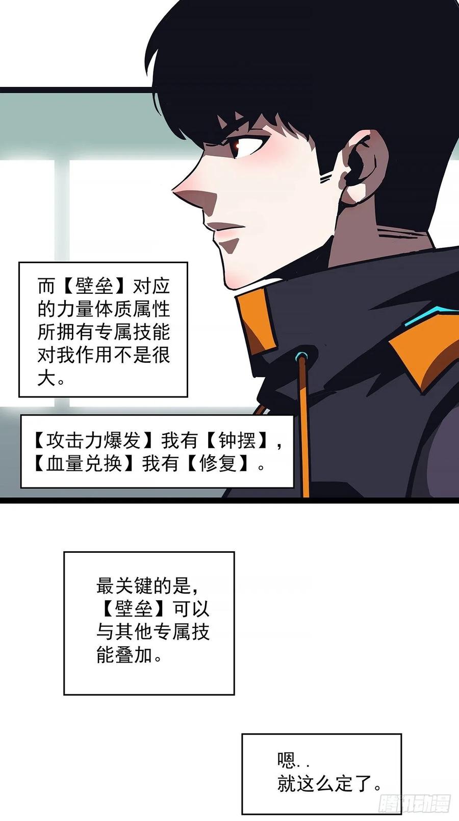 《从认真玩游戏开始崛起》一切就绪 第51页