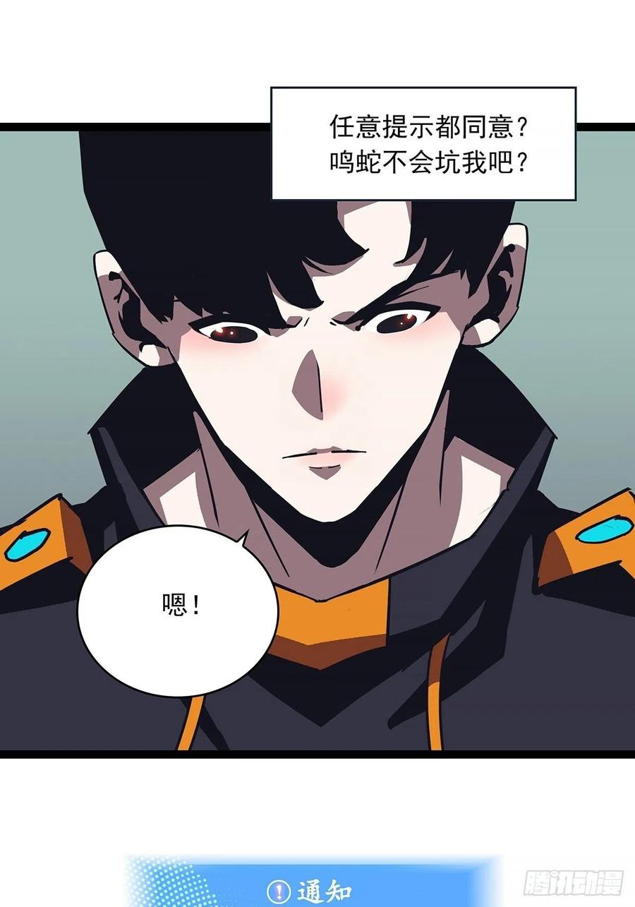 《从认真玩游戏开始崛起》一切就绪 第53页