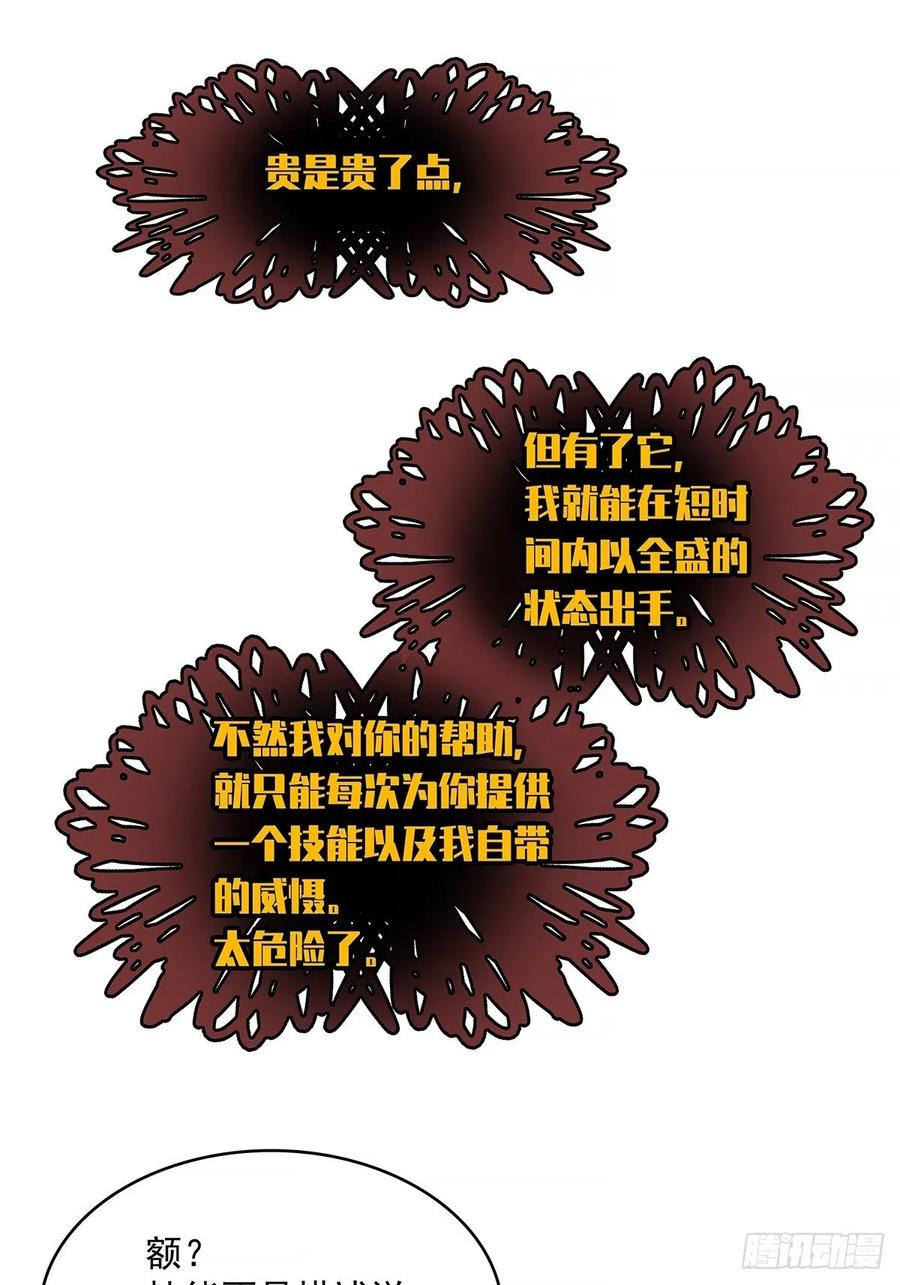 《从认真玩游戏开始崛起》一切就绪 第23页