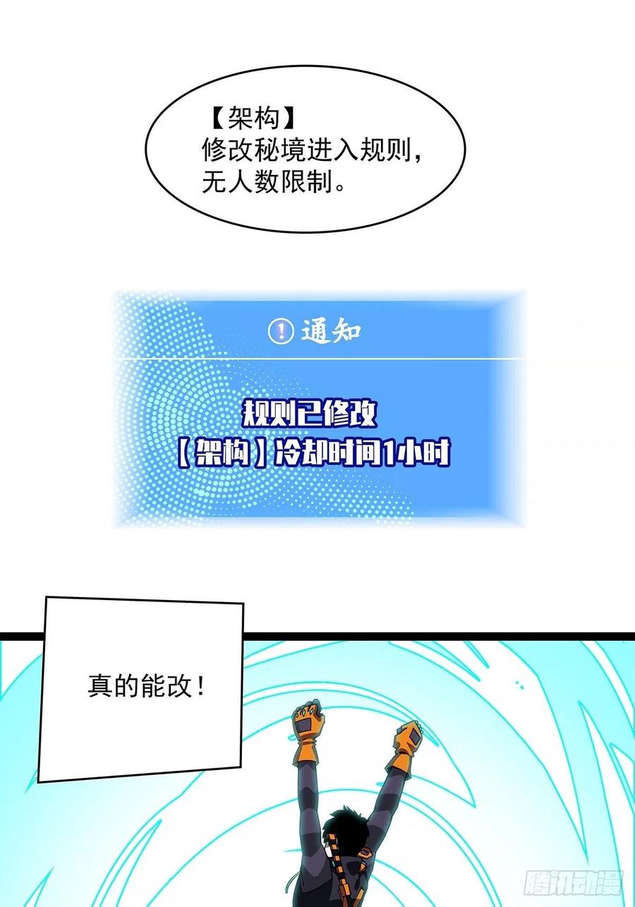 《从认真玩游戏开始崛起》一切就绪 第35页
