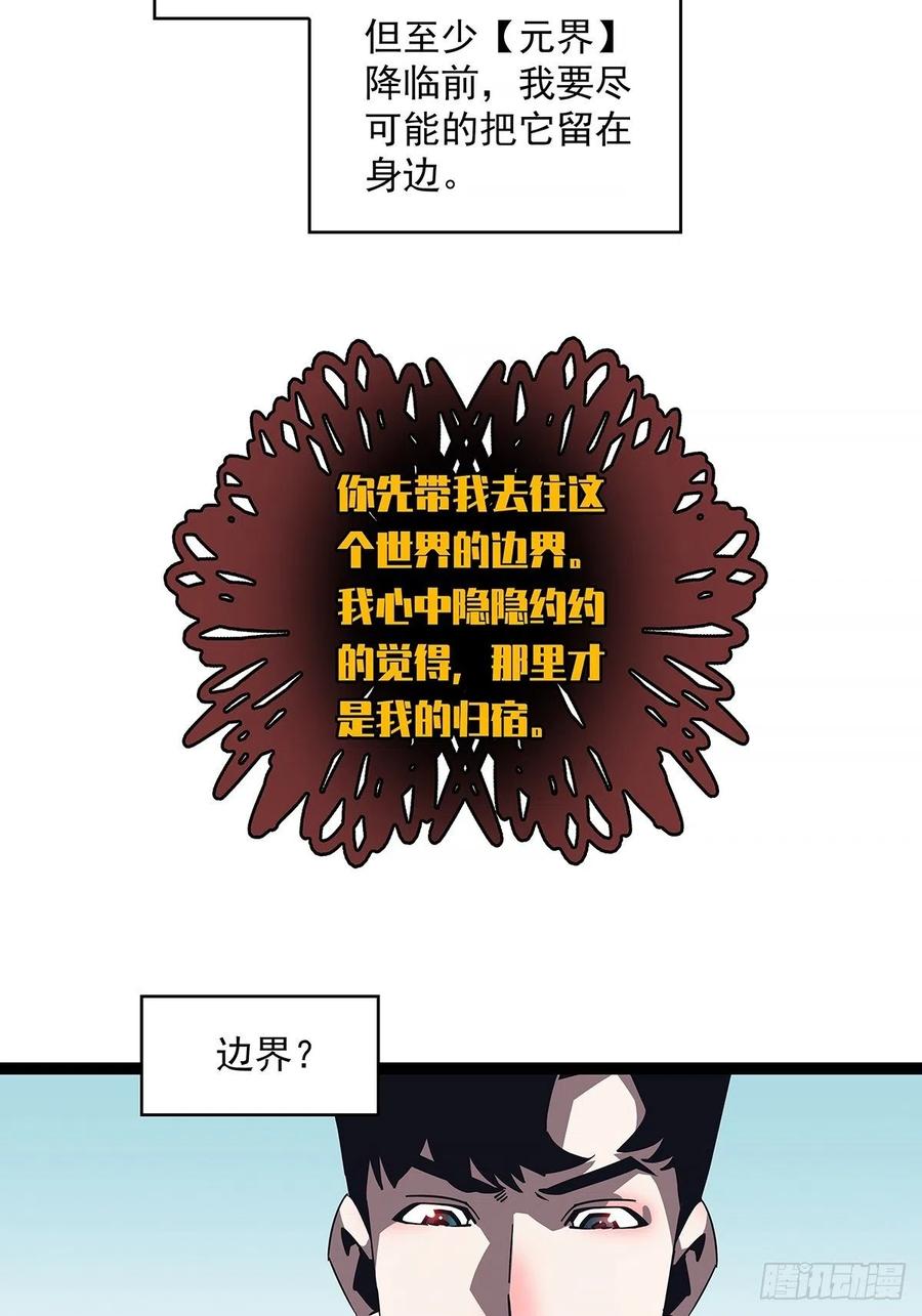 《从认真玩游戏开始崛起》一切就绪 第12页