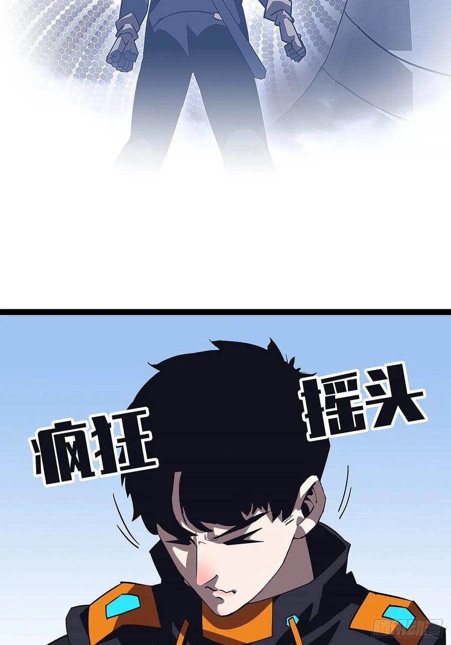 《从认真玩游戏开始崛起》一切就绪 第30页