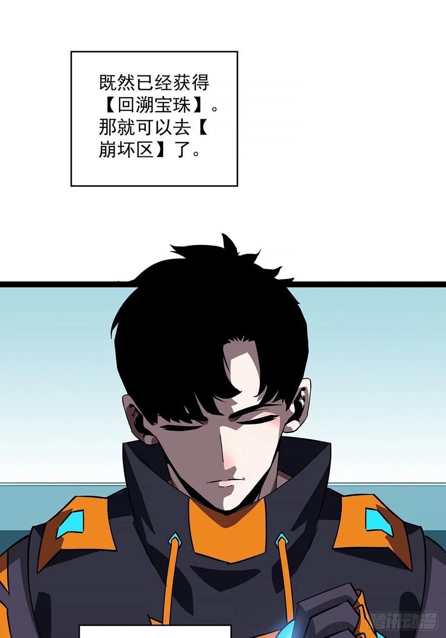 《从认真玩游戏开始崛起》一切就绪 第5页