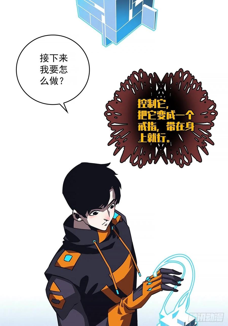 《从认真玩游戏开始崛起》一切就绪 第27页