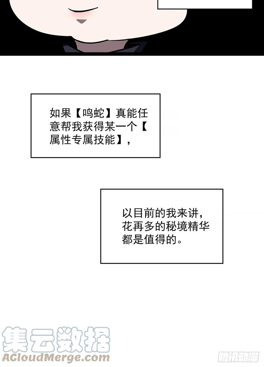 《从认真玩游戏开始崛起》一切就绪 第19页