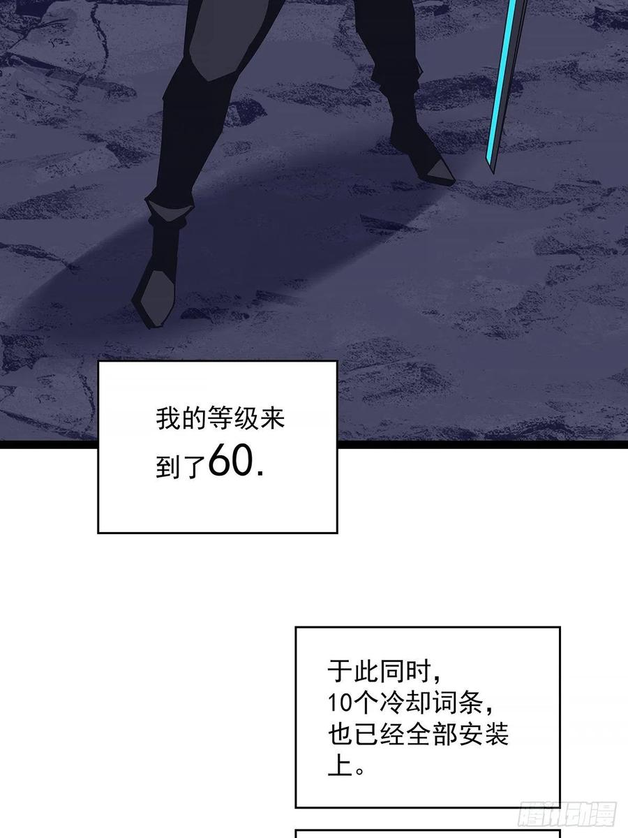 《从认真玩游戏开始崛起》一切就绪 第42页