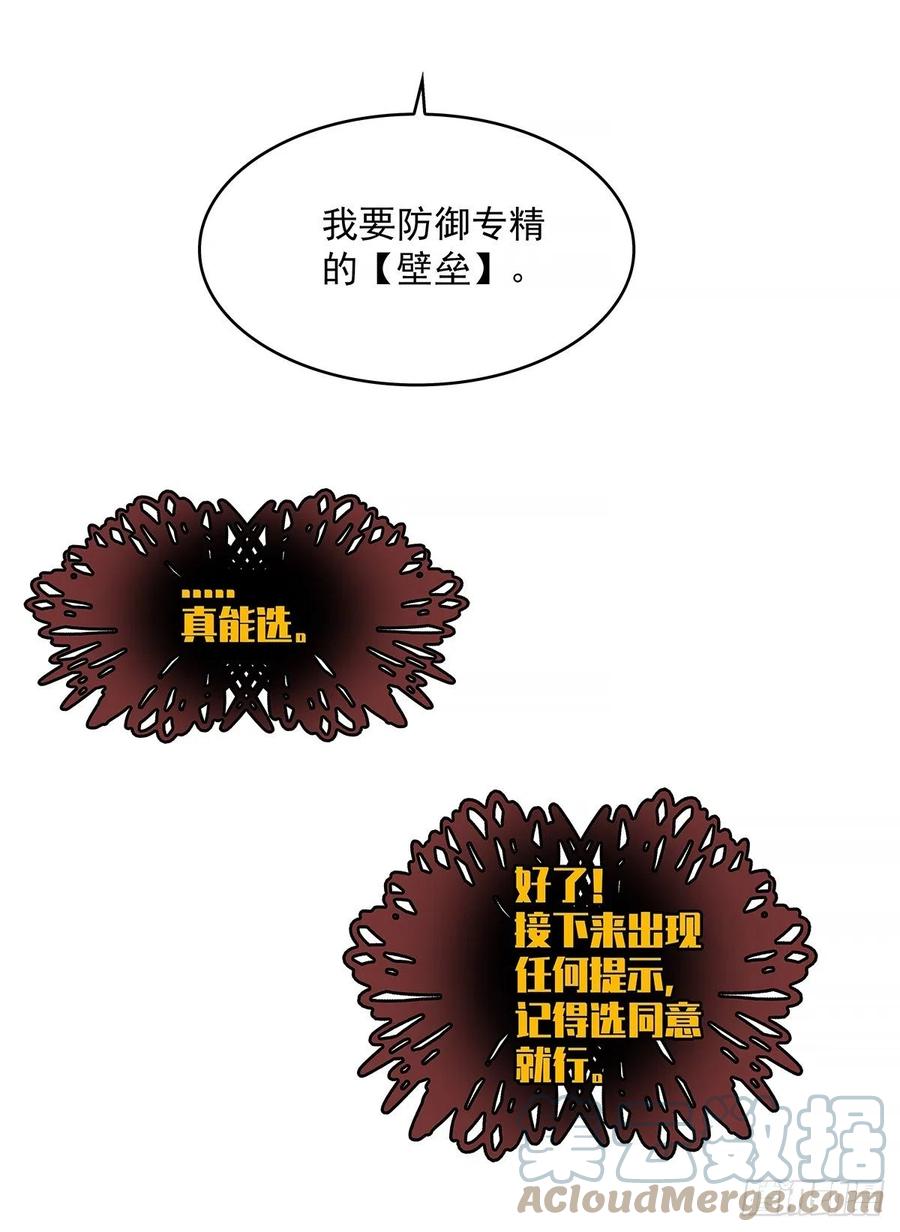 《从认真玩游戏开始崛起》一切就绪 第52页