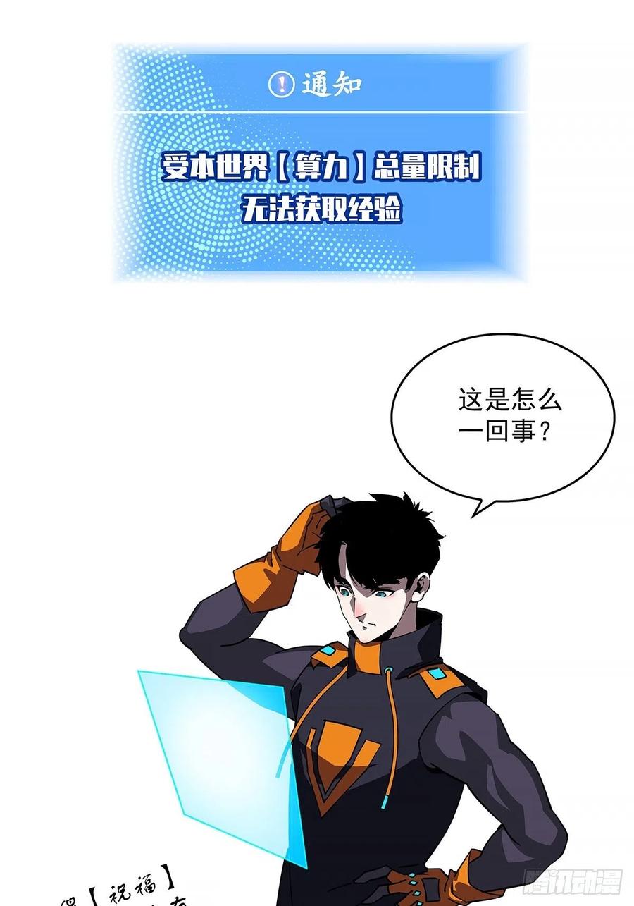 《从认真玩游戏开始崛起》一切就绪 第47页