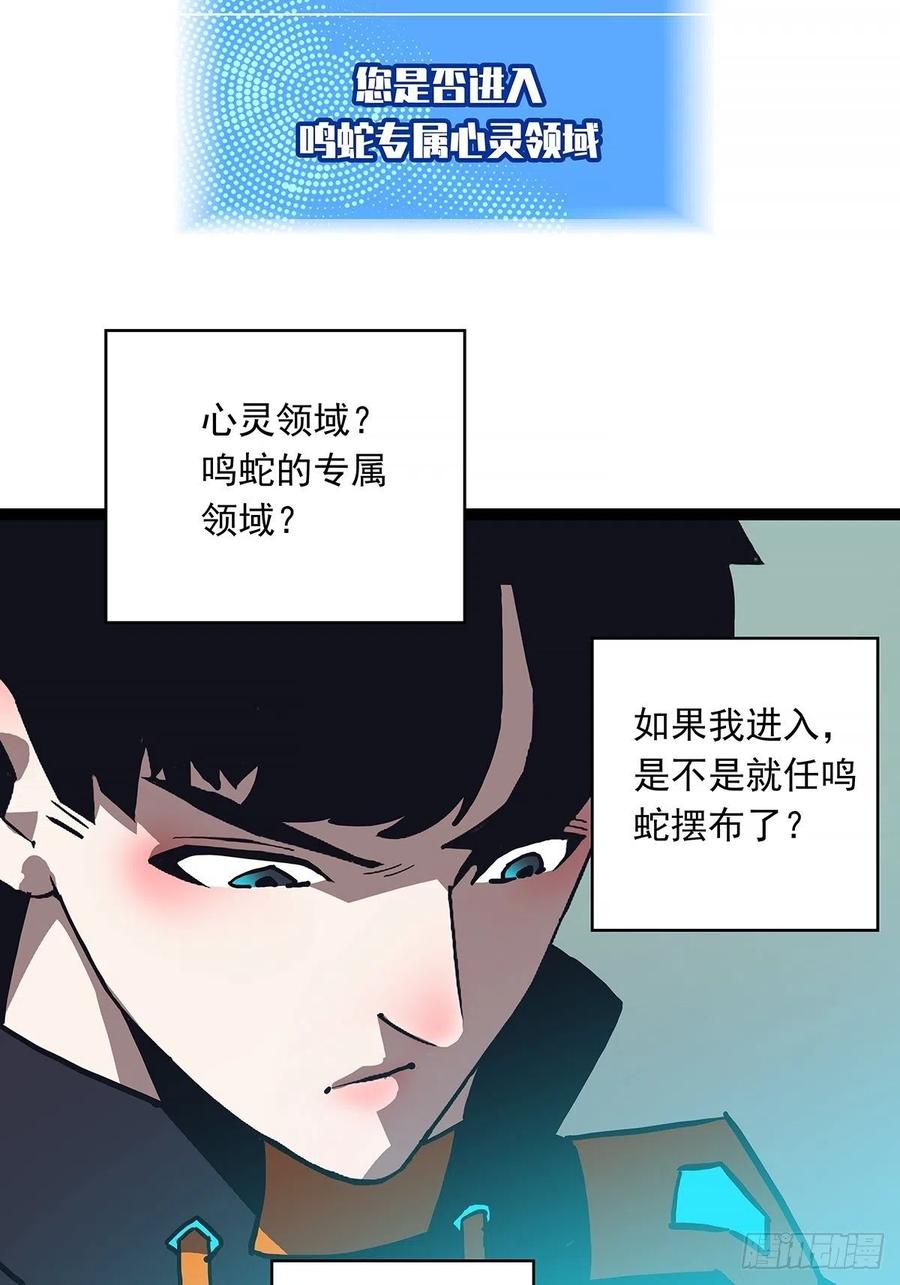 《从认真玩游戏开始崛起》一切就绪 第54页