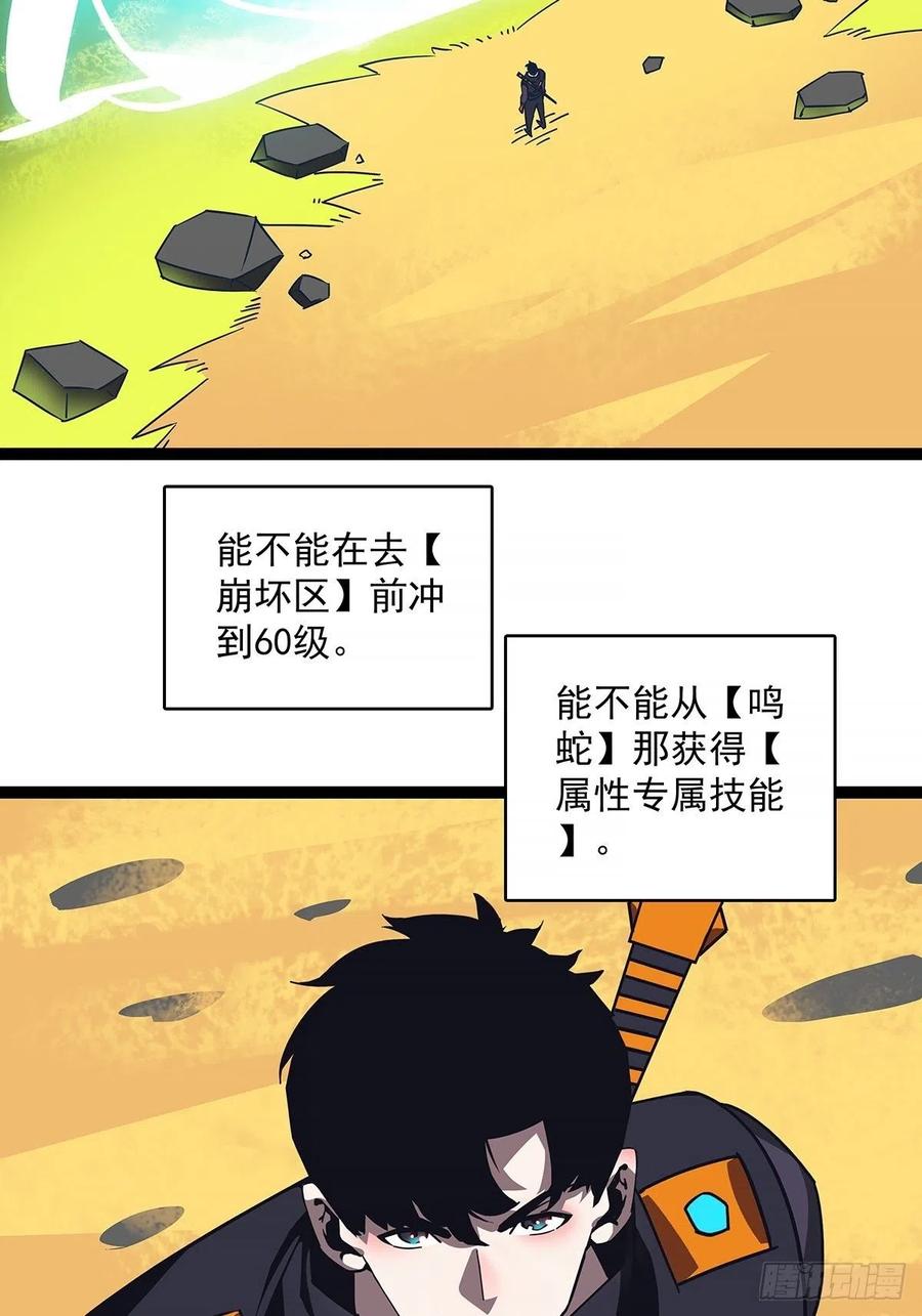《从认真玩游戏开始崛起》一切就绪 第33页