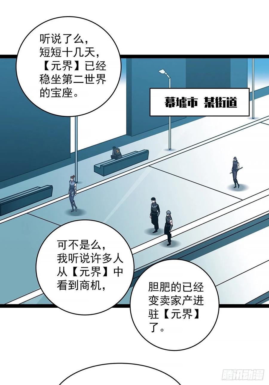 《从认真玩游戏开始崛起》一切就绪 第2页