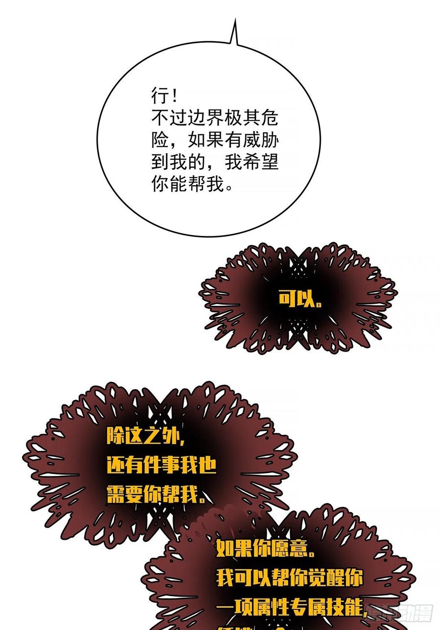 《从认真玩游戏开始崛起》一切就绪 第14页