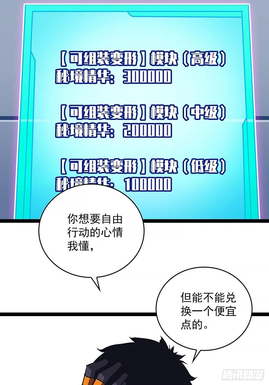 《从认真玩游戏开始崛起》一切就绪 第21页
