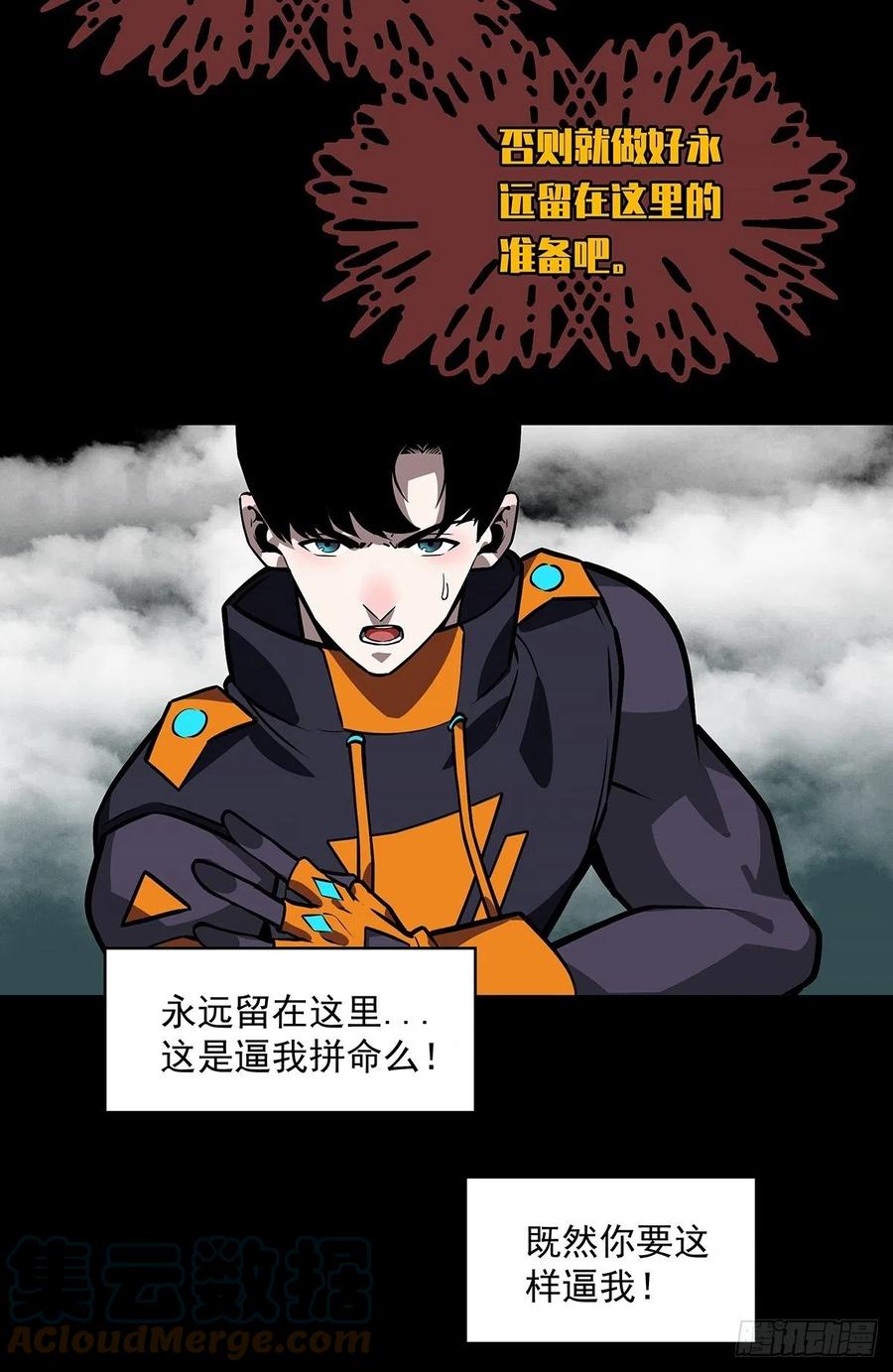 《从认真玩游戏开始崛起》一切就绪 第67页