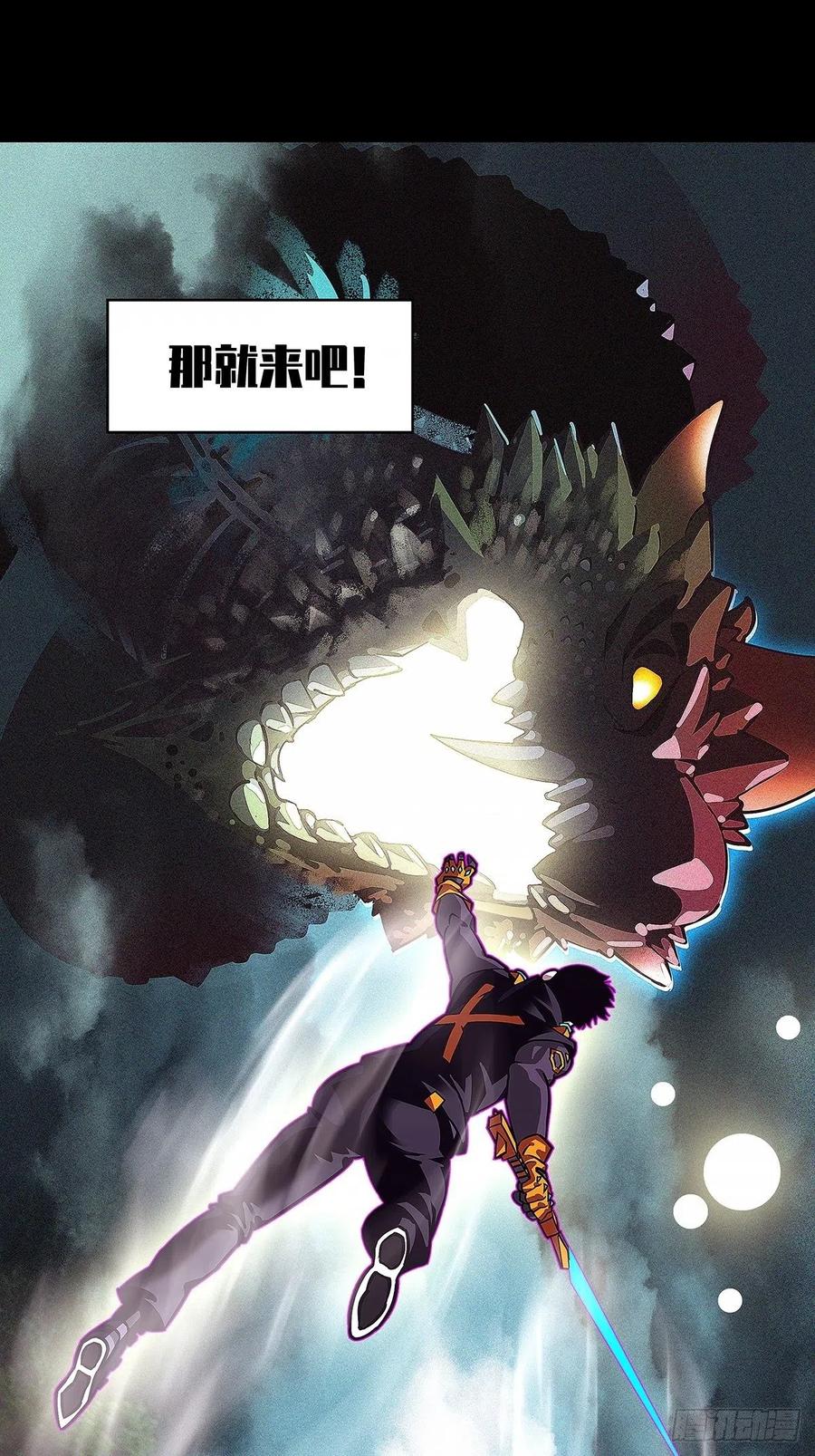 《从认真玩游戏开始崛起》一切就绪 第68页