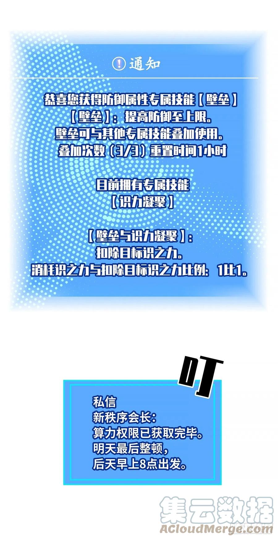 《从认真玩游戏开始崛起》一切就绪 第70页