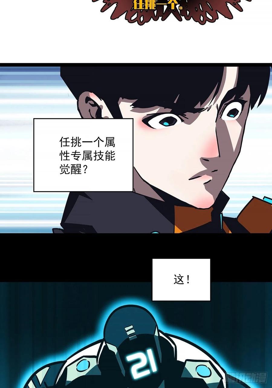 《从认真玩游戏开始崛起》一切就绪 第15页