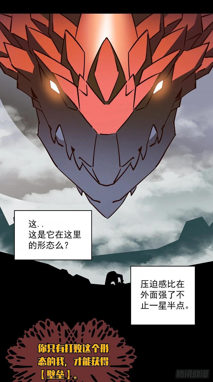 《从认真玩游戏开始崛起》一切就绪 第66页
