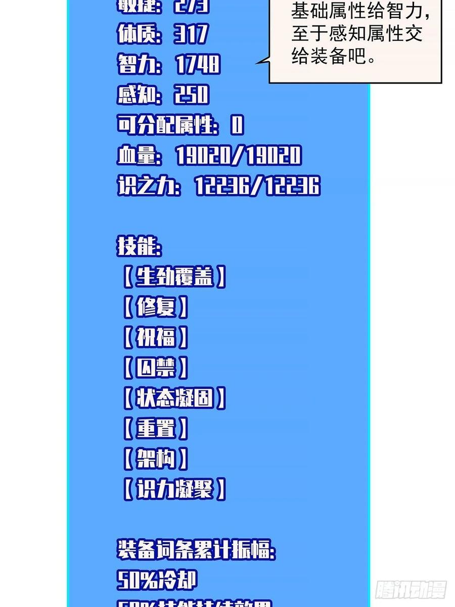 《从认真玩游戏开始崛起》一切就绪 第45页