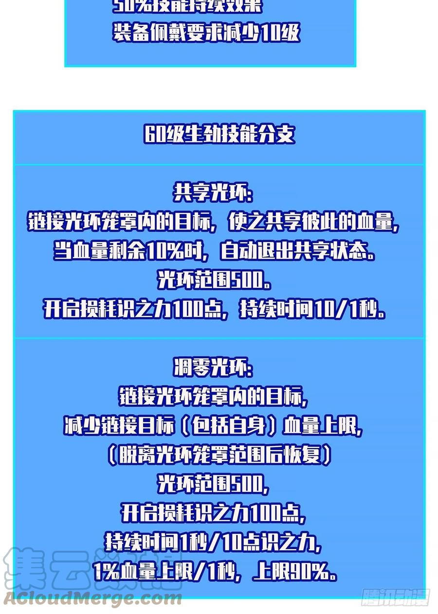 《从认真玩游戏开始崛起》一切就绪 第46页