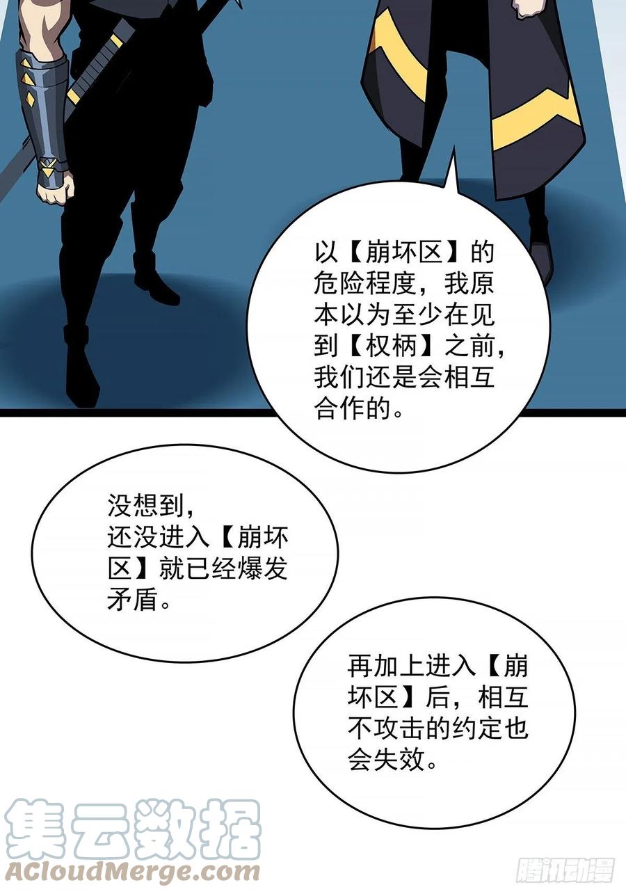 《从认真玩游戏开始崛起》致命弱点 第46页