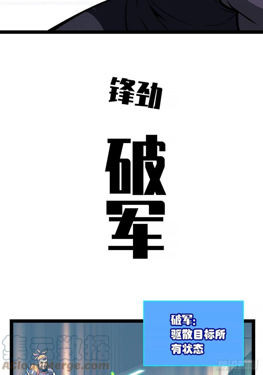 《从认真玩游戏开始崛起》致命弱点 第10页