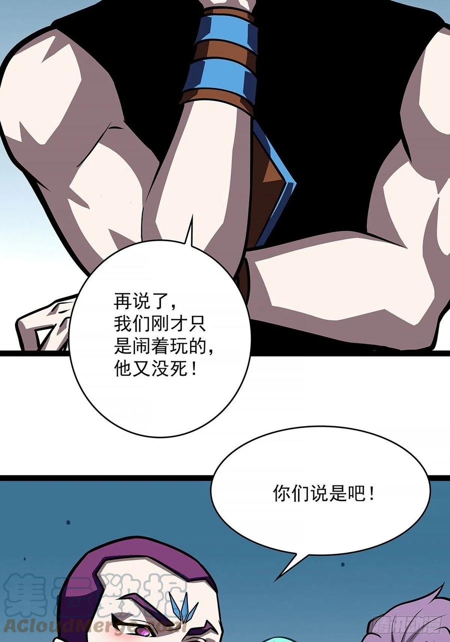 《从认真玩游戏开始崛起》致命弱点 第28页