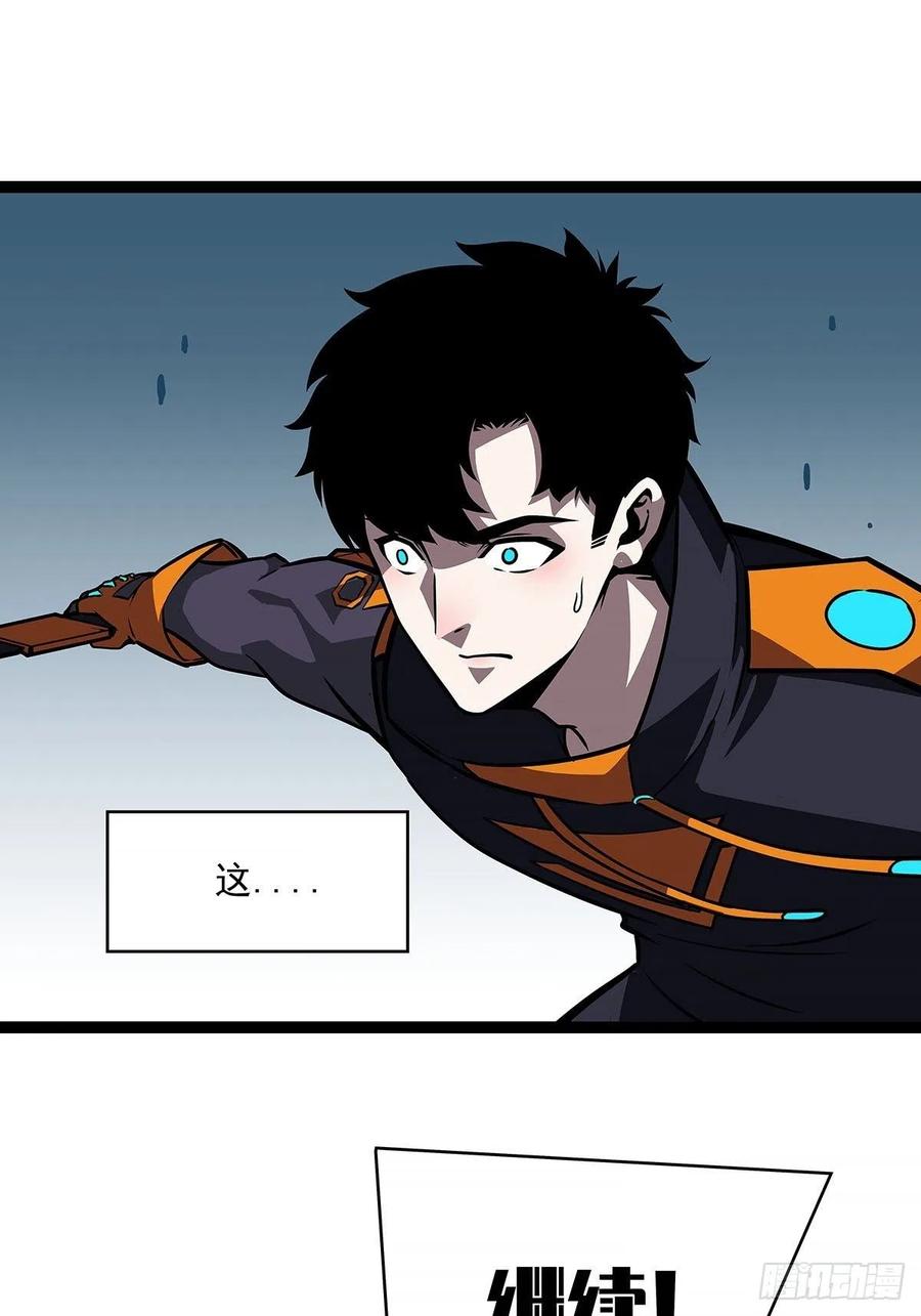 《从认真玩游戏开始崛起》致命弱点 第12页