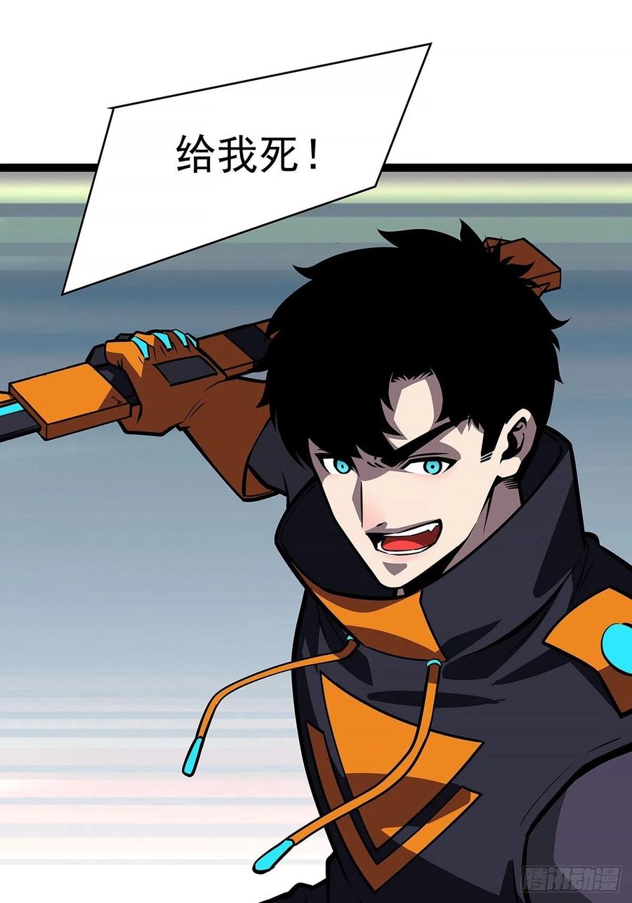 《从认真玩游戏开始崛起》致命弱点 第9页