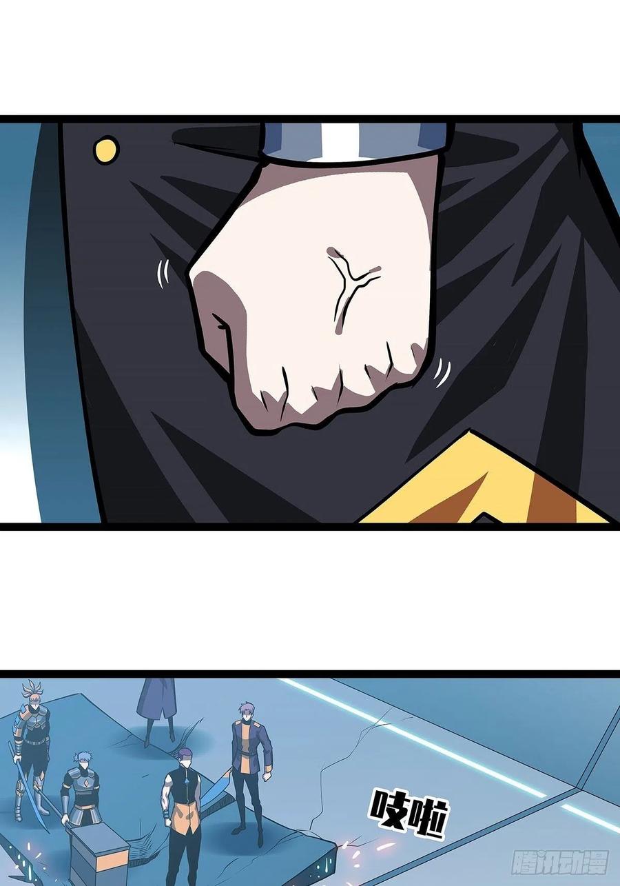 《从认真玩游戏开始崛起》致命弱点 第30页