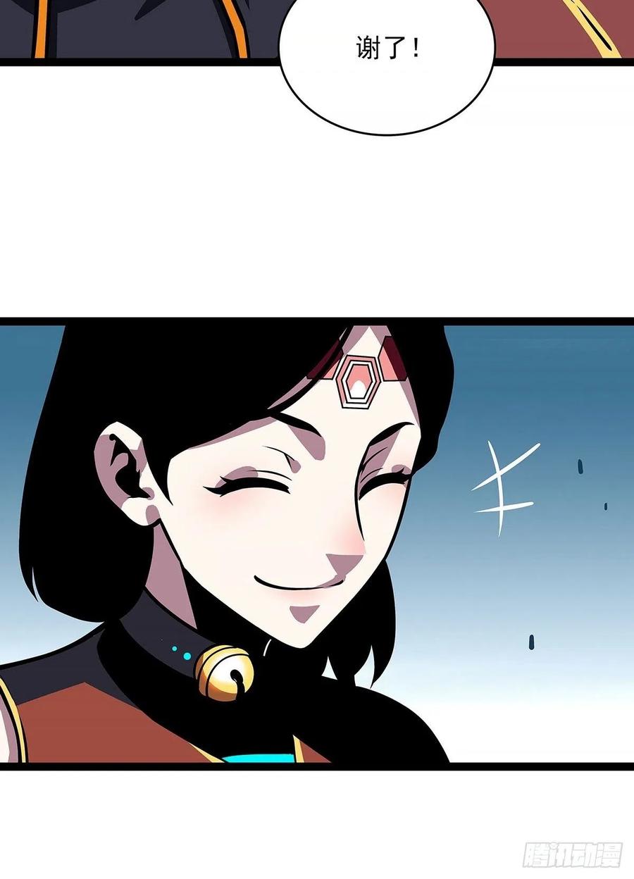 《从认真玩游戏开始崛起》致命弱点 第41页