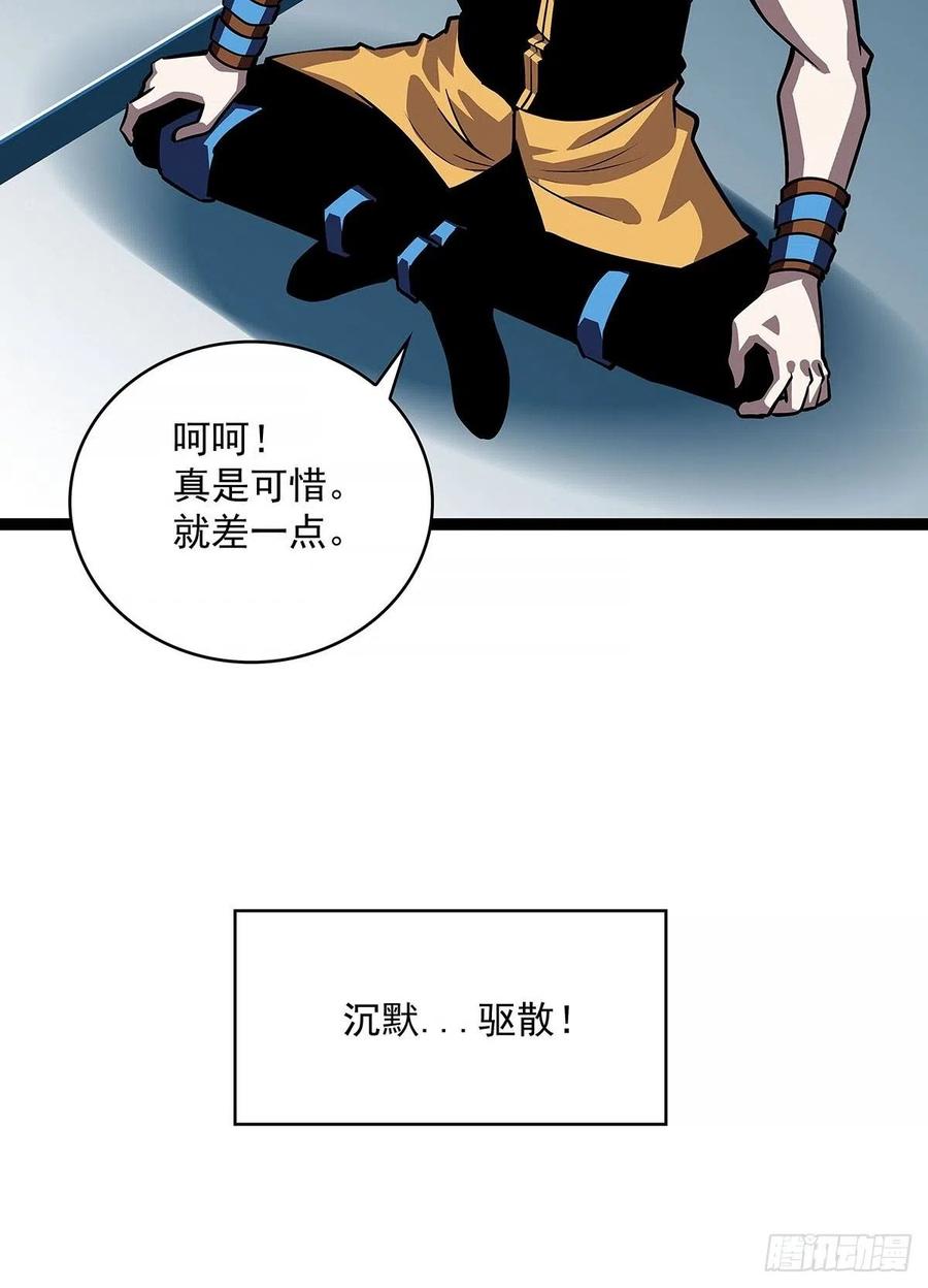 《从认真玩游戏开始崛起》致命弱点 第38页