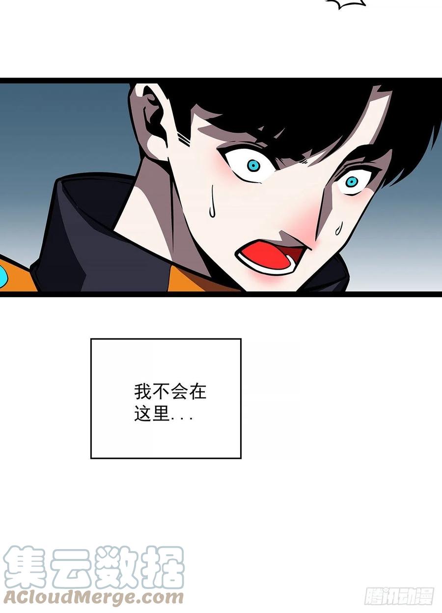 《从认真玩游戏开始崛起》致命弱点 第16页
